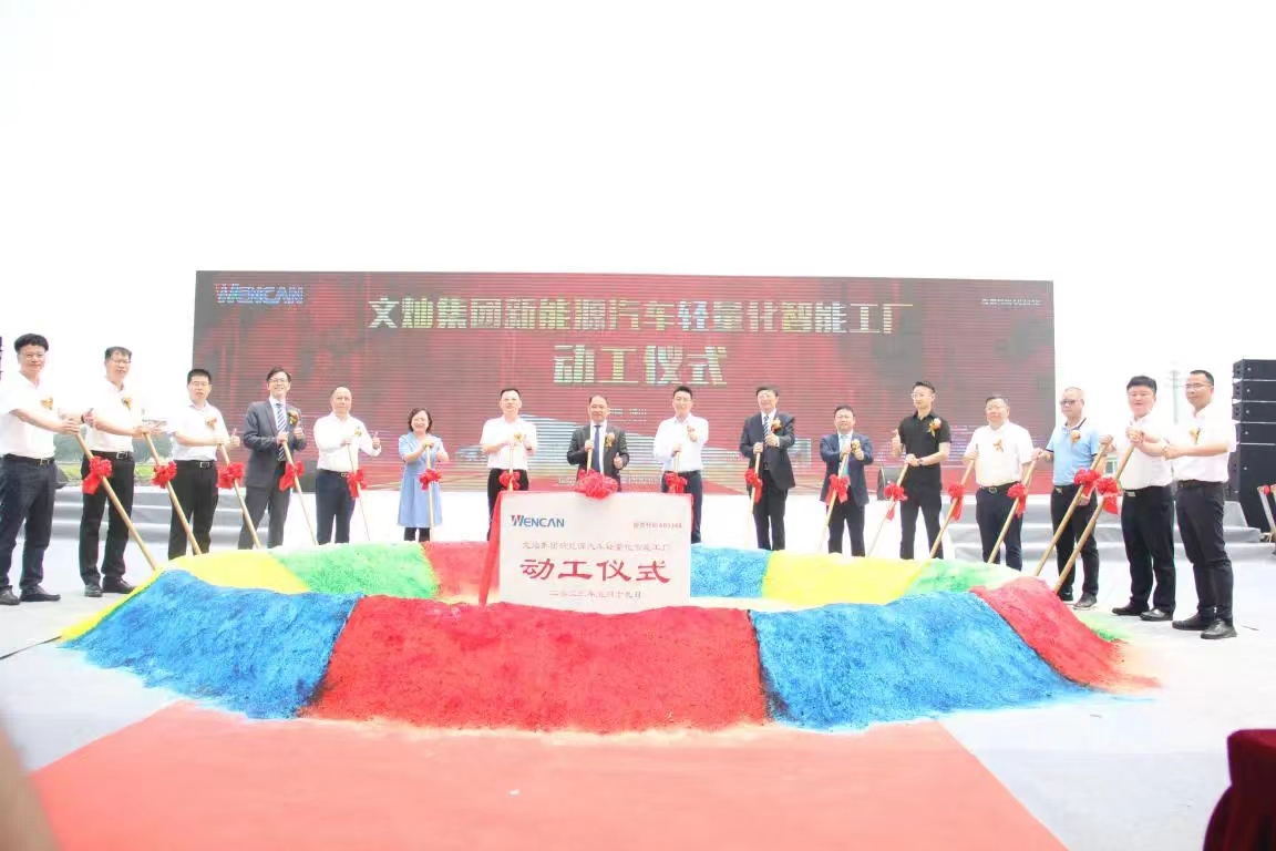 z6com·尊龙集团佛山新能源z6com·尊龙(中国)时凯集团智能工厂动工仪式圆满举行