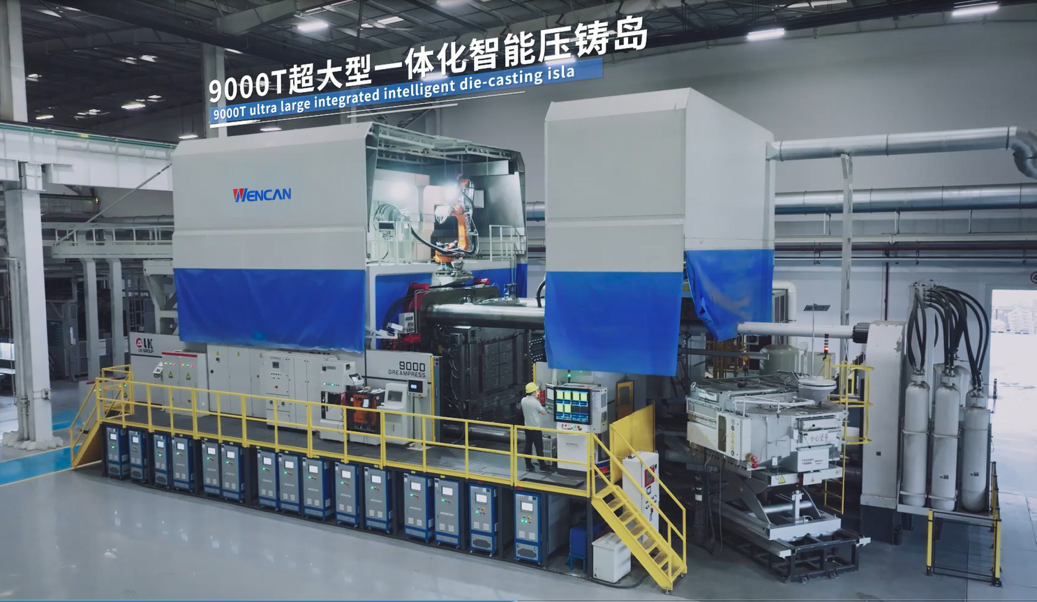 高压铸造机器超过150台，其中有1100T-4500T大型压铸机超过80台、6000T压铸机2台、7000T压铸机3台、9800T压铸机6台。